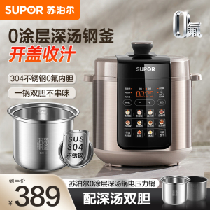 苏泊尔(SUPOR)电压力锅5L家用全自动智能预约高压锅0涂层煲汤婴儿粥双胆压力锅易收纳清洁 SY-50YC5012
