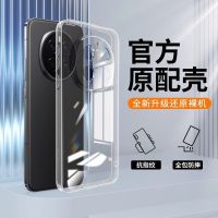 可波 适用荣耀magic7透明壳磨砂手感荣耀magic7pro全包边防摔超薄保壳荣耀magic7至尊版原机手感透明壳