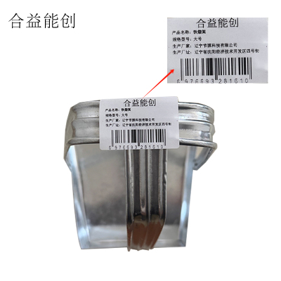 合益能创 铁簸箕 大号 个