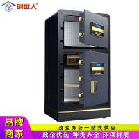 创世人 办公家具保险柜家用办公全钢双门防盗保密柜银行电子密码锁保险柜 双门100cm