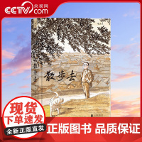 [央视网]散步去 在散步中发现生活HL