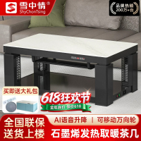 雪中情取暖桌电暖桌电暖炉烤火炉家用多功能升降茶几烤火桌电烤炉茶几一体电烤桌长方形家用客厅取暖桌Q25雪山银狐1.38米