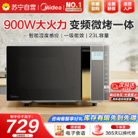 美的(Midea)微波炉烤箱一体机变频家用微波炉900W微烤一体23升平板加热杀菌易清洁X3-233A