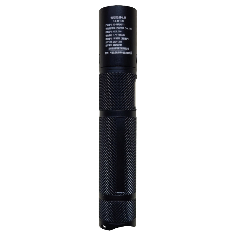 亮视 EC-T1 微型防爆电筒