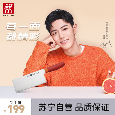 德国双立人（ZWILLING）NOWS石榴色中片刀不锈钢家用厨房切菜刀切片刀