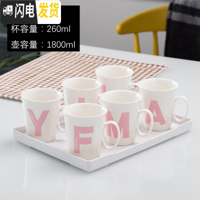 三维工匠水杯套装 家用冷水壶 陶瓷创意英文杯子可高温凉水壶大号果汁水具 粉色6杯+托盘FAMIY小格杯