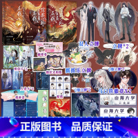 [正版]印签版除我以外全员在线1+2+3 完结篇稚楚著热血奇幻原名除我以外全员非人 清冷教官云永昼×预言家卫桓