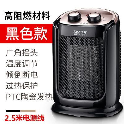 先科取暖器家用台式暖风机办公室桌面速热电暖气小型取暖神器 黑色升级款可摇头配延长线