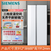 西门子(SIEMENS)[60cm超薄平嵌]512升对开门变频电冰箱家用双开门 玻璃面板 KA92EA220C