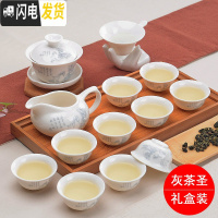 三维工匠德化整套玉瓷白瓷玲珑骨瓷陶瓷功夫茶具套装14件可印企业OGO 灰茶圣14件套-礼盒装 14件