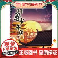 神兽少年团6 海禁三十九天