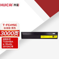 卉彩T-FC415C粉盒黄色 适用东芝e-STUDIO 2010AC 2510AC 2515AC 3015AC 3515