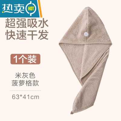 敬平创意卡通浴帽吸水速干包头巾浴室可爱动物成人加厚擦头干发帽 菠萝格款—米灰色