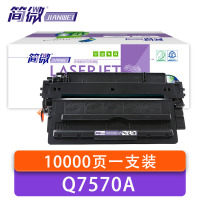 简微 硒鼓 Q7570A 支