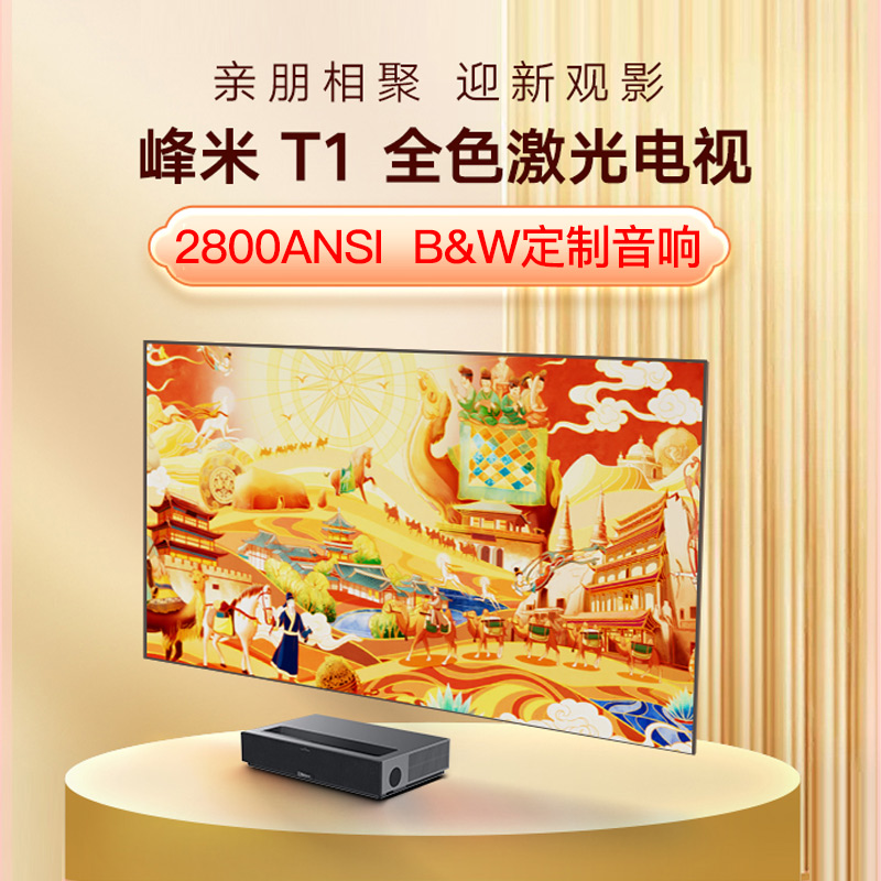 电视家用100英寸4k超高清激光超短焦投影仪卧室智能投影机客厅大屏