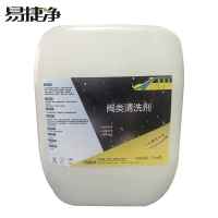易捷净阀类清洗剂 25kg/桶