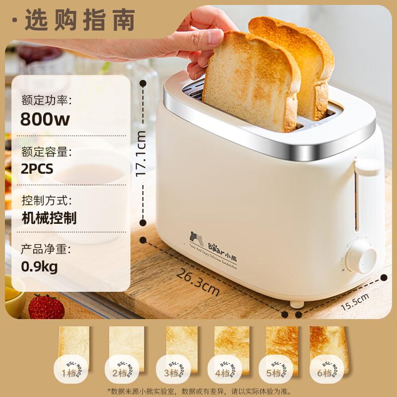 小熊(Bear)面包机 烤面包片机烤吐司机多士炉家用全自动早餐机三明治2片轻食机50s速烤DSL-N02C5
