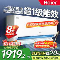 海尔空调(Haier)1.5匹 新1级能效 KFR-35GW/E1-1套机 一键AI节能省电 健康自清洁 只吹干净风