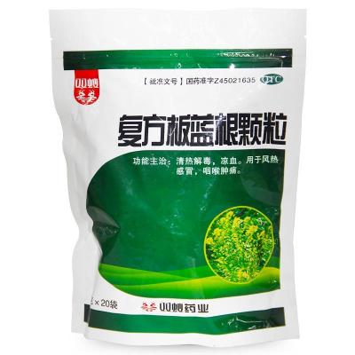 3包-双蚁复方板蓝根颗粒15g*20袋/包清热解毒凉血用于风热感冒咽喉肿痛