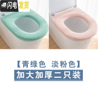 三维工匠马桶坐垫大号通用冬季坐便套马桶套圈家用四季加厚马桶垫坐便器垫