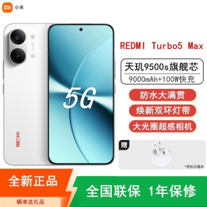 [全新]小米REDMI Turbo 5 Max 16GB+256GB 祥云白 天玑9000s性能芯 9000mAh大毫安