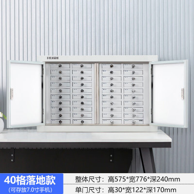 苏宁 质凡 手机物理屏蔽柜40格(落地款 存放7.0寸)/ZF-PBG011/575*776*240mm