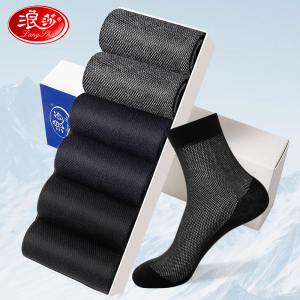 浪莎袜子男夏季中筒纯棉男袜夏天薄款防臭吸汗透气全棉袜男士短袜_68688