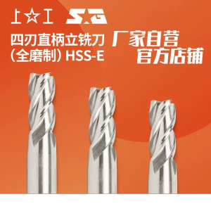 上工 四刃直柄立铣刀 高性能高速钢HSS-E φ14