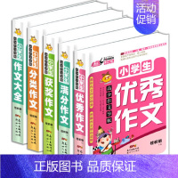 [正版]惠成笔尖下的畅想 高分作文导航小学生作文获奖作文分类满分作文大全4 5 6年级获奖作文书7 8 9 10 12岁