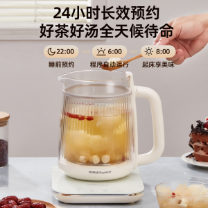 荣事达(Royalstar)养生壶防烫烧水壶煮茶壶316材质24H预约长效保温1.5L玻璃面板 YSH1593(L)