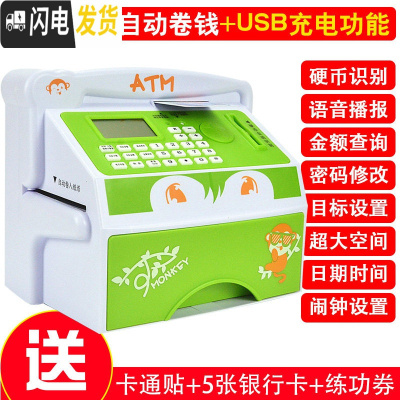 三维工匠自动存钱罐儿童小孩网红保险柜智能ATM取款存款机密码箱男孩女孩 310[充电版]绿色储蓄罐