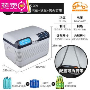 [补贴10%]车载冰箱汽车车家两用12v24v大货车专用迷你型小冰箱胰岛素冷藏盒