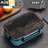三维工匠304不锈钢保温饭盒 日式学生分隔餐盒上班族便携带盖大容量便当盒 新款蓝色三格[配送餐具]
