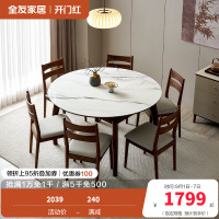 全友家居 家用客厅餐桌可伸缩钢化玻璃餐桌新中式实木框架饭桌