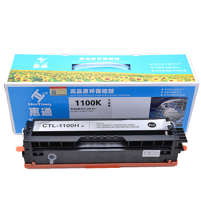 惠通 CTL-1100K 黑色大容量硒鼓 适应CP1100/CP1100DW/CP1100DN