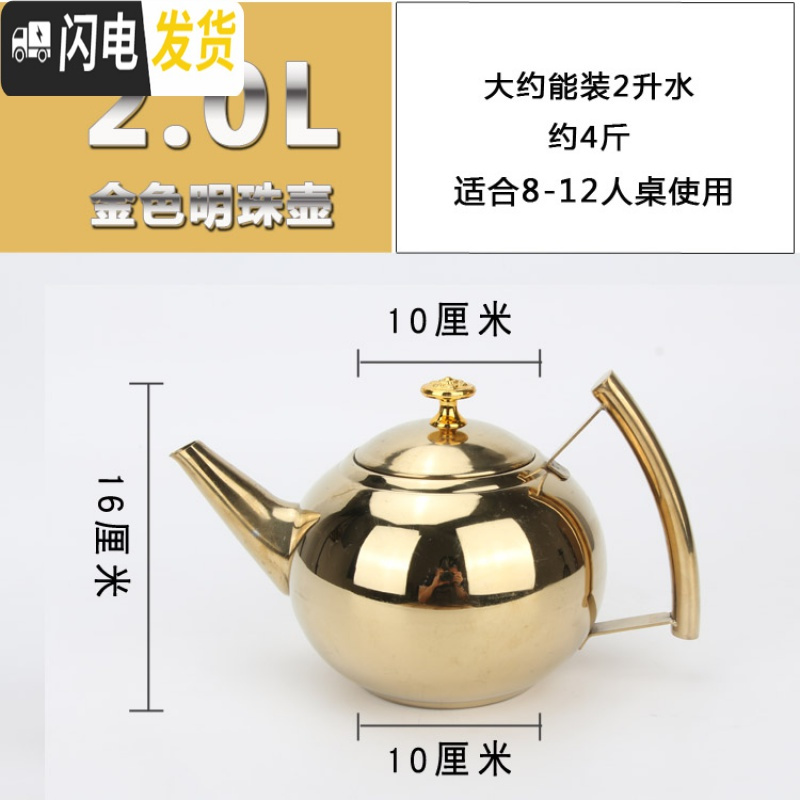 三维工匠加厚不锈钢茶壶咖啡壶泡茶壶带过滤网酒店餐厅饭店家用电磁炉 明珠壶2.0[金色]茶具
