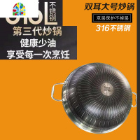 封后大号炒锅双耳316不锈钢圆底锅双面涂层少油烟 通用 大号双耳316不锈钢双面(加盖)加锅铲