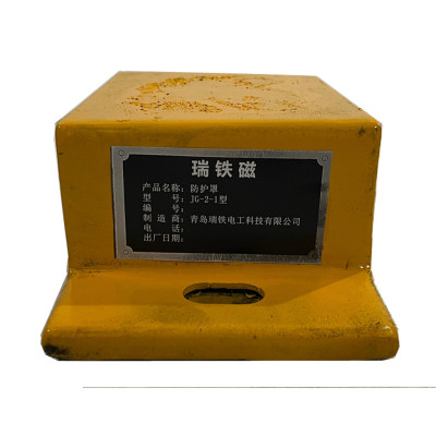 瑞铁磁 防护罩 JG-2-1型 套