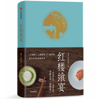 音像红楼飨宴闻佳,艾格吃饱了