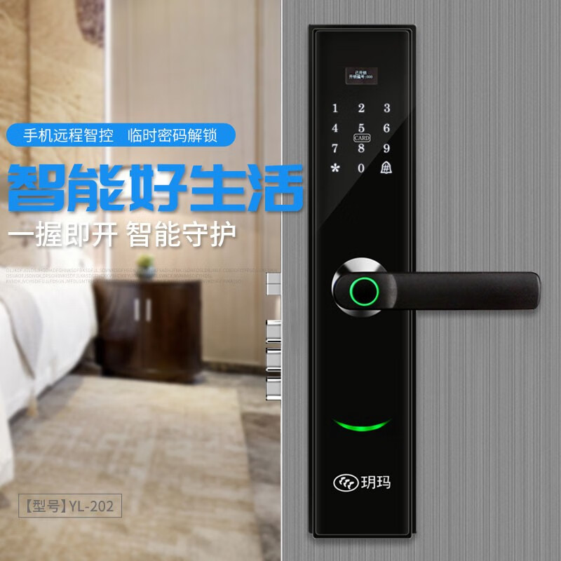 玥玛 智能指纹锁家用防盗门电子门锁密码磁卡锁入户大门锁 yl-202