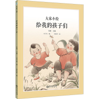 音像给我的孩子们丰子恺
