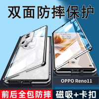 可波OPPO Reno11全包手机壳 Reno11pro双面保护套外壳磁吸玻璃男女款镜头全包防摔