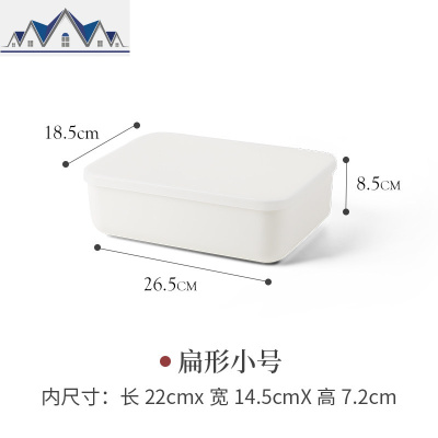 日式杂物收纳盒带盖塑料桌面储物篮厨房家用置物筐浴室防水整理箱 三维工匠