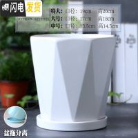 三维工匠陶瓷花盆带陶瓷托盘特大号大号简约家用绿萝吊兰花盆 HY70009-18白TV纹 特大花盆容器