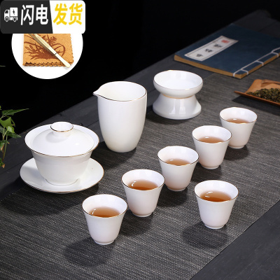 三维工匠德化白瓷茶具套装羊脂玉白瓷茶具泡茶器盖碗茶杯整套家用功夫茶具 描金风铃杯套组+茶巾+茶夹非礼盒