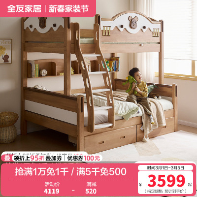 全友家居青少年实木高低床原木风上下铺床1.35米学生储物床家具