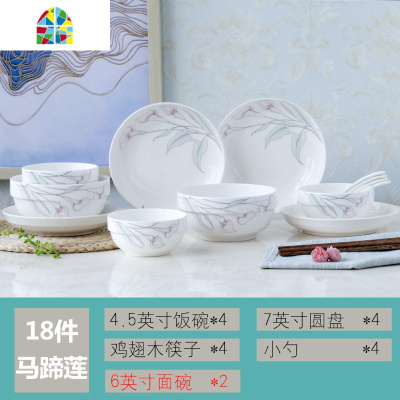 家用4人陶瓷碗碟套装餐具中式简约碗盘个性碗筷创意组合吃米饭碗 FENGHOU 约定[配2只面碗]