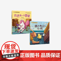 [5-9岁]达达有一个愿望 抓住机会的小鸡 套装 辛西娅 洛德 斯蒂芬妮 格雷金著 中信出版社图书 正版