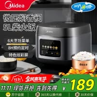 美的(Midea)电饭煲 家用电饭锅2-6人大容量 前置大面板 [容量5L]智能预约多功能煲汤煮米饭 MB-RE529