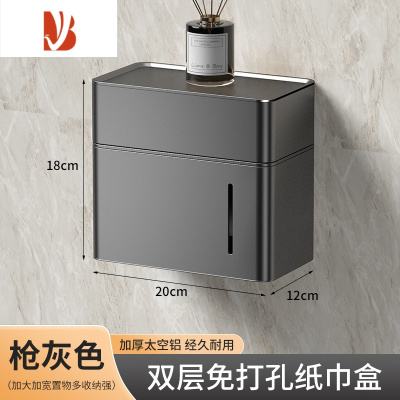 三维工匠卫生间太空铝免打孔防水壁挂式厕所卷纸架厕纸抽加厚纸盒置 双层枪灰色-至尊款 配安装胶